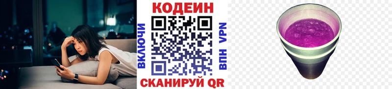 Codein напиток Lean (лин) как найти закладки Кирсанов