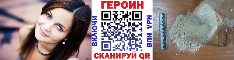 Героин белый Кирсанов