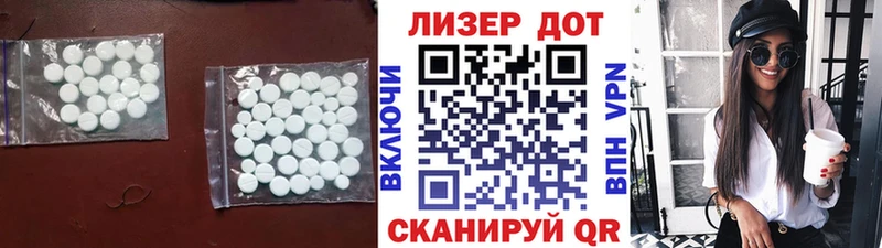 LSD-25 экстази ecstasy Кирсанов